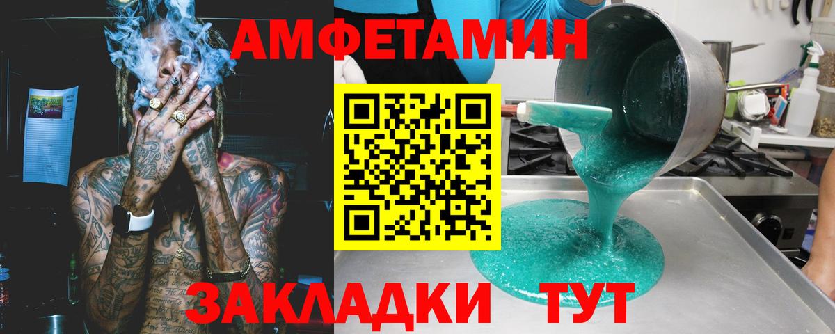АМФ Розовый Учалы