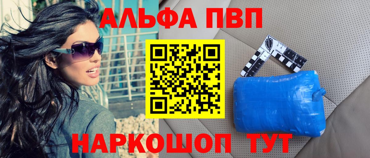 Alfa_PVP Соль Учалы