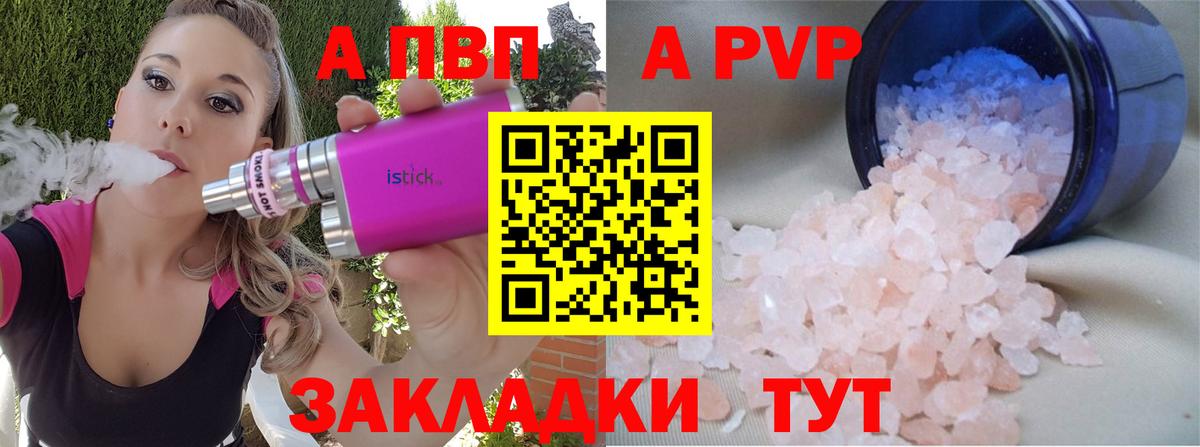 Alfa_PVP Crystall  Вход с VPN  Alpha PVP VHQ  Учалы  Alpha-PVP  Alfa_PVP мука 