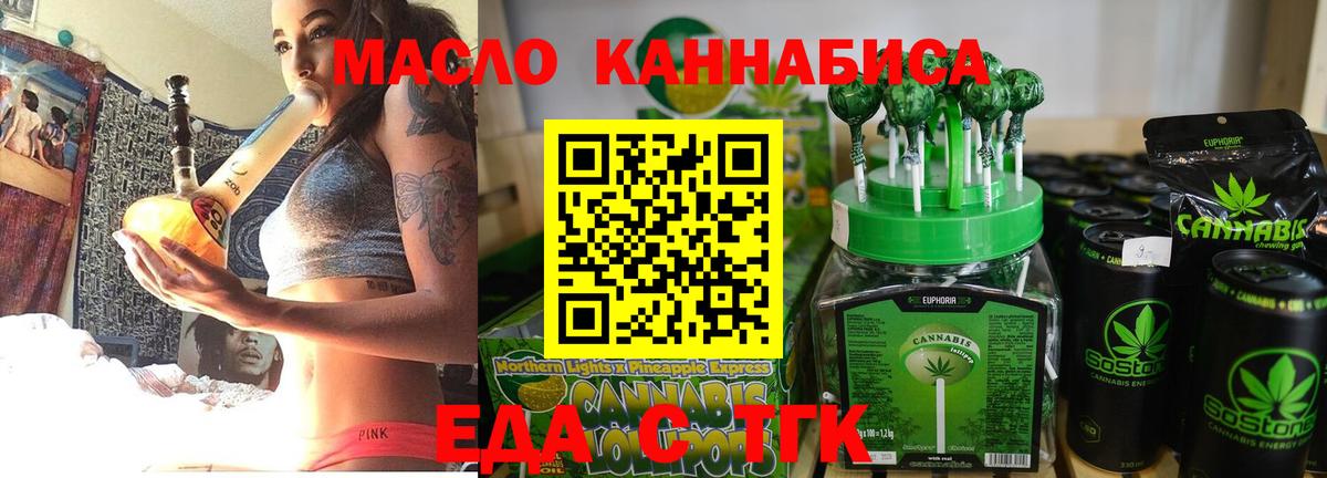 Cannafood конопля  Вход с VPN  Учалы 