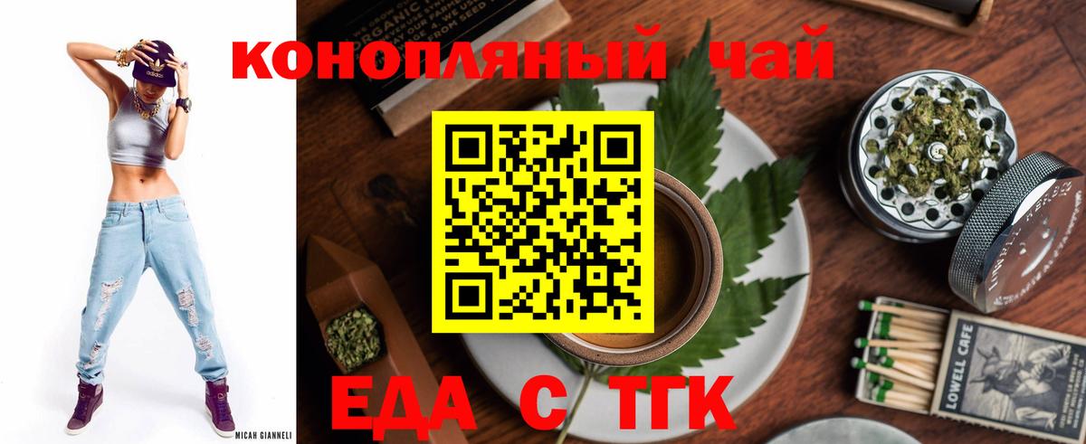 Cannafood конопля Учалы