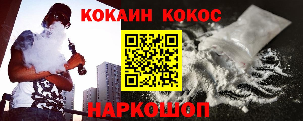 КОКАИН Fish Scale Учалы