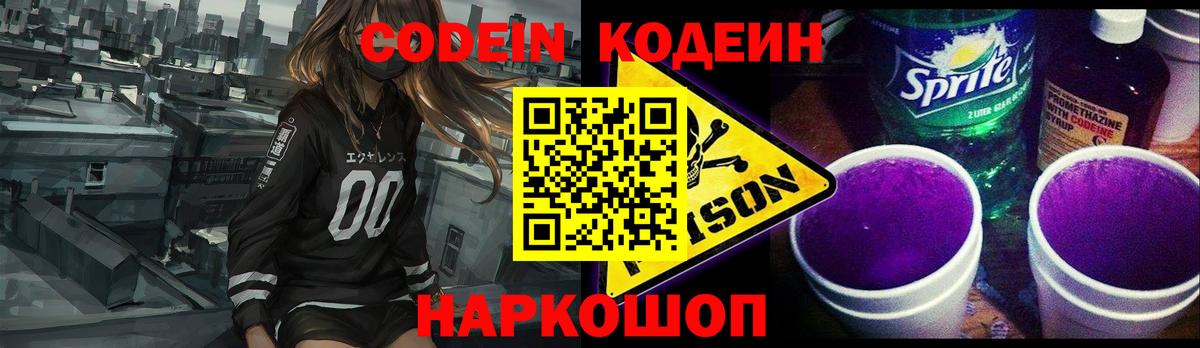 Учалы  Codein напиток Lean (лин)  Вход с VPN  Кодеин напиток Lean (лин) 