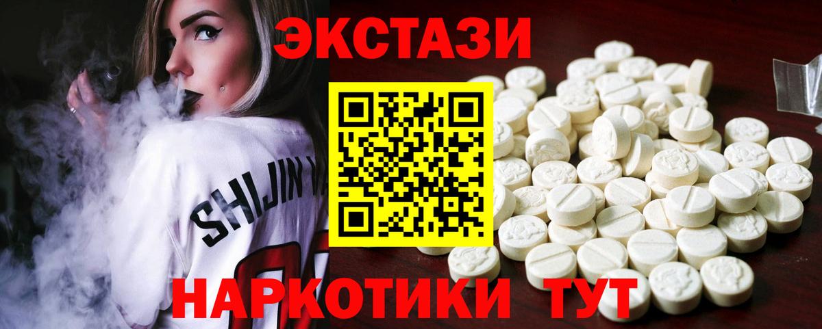 Экстази MDMA  Экстази  ЭКСТАЗИ 300 mg  Учалы  Вход с VPN 