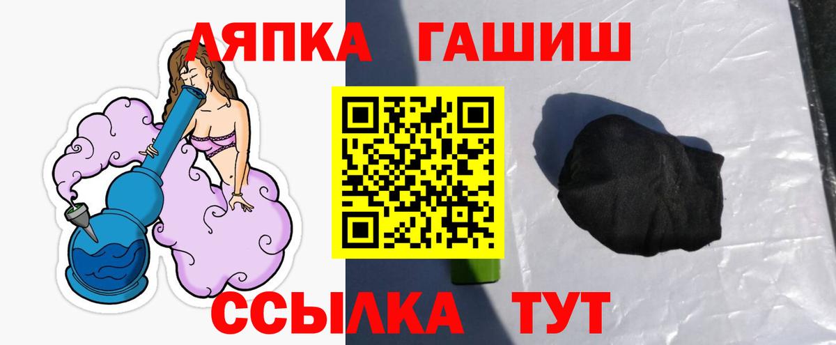 Учалы  ГАШ Изолятор  Гашиш VHQ  Вход с VPN 