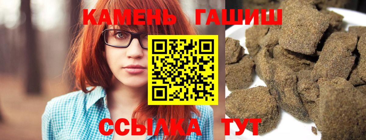 Гашиш Premium Учалы