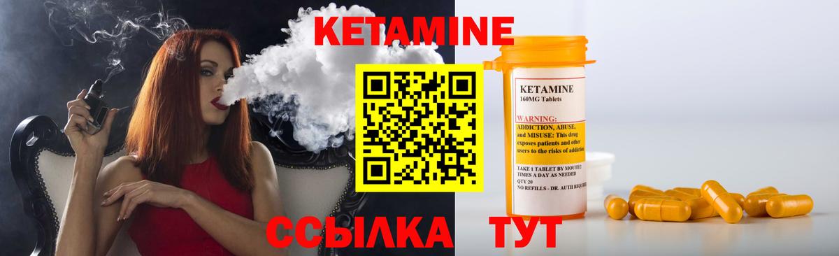 КЕТАМИН ketamine  КЕТАМИН ketamine  Учалы  Вход с VPN 