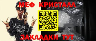 мяу мяу кристалл Среднеуральск