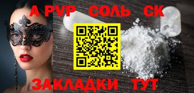 СК Старая Купавна