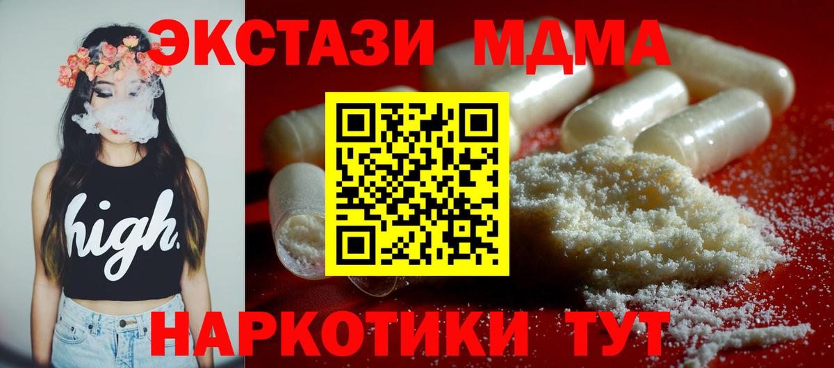 МДМА crystal Учалы