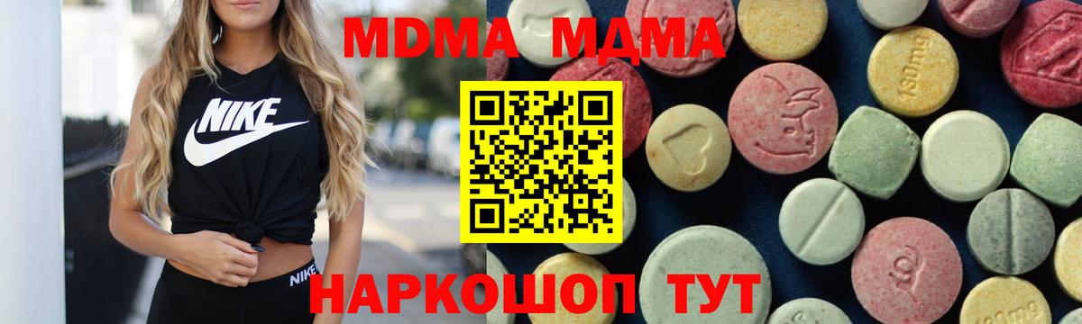 МДМА Molly  МДМА  Учалы  Вход с VPN  МДМА молли 