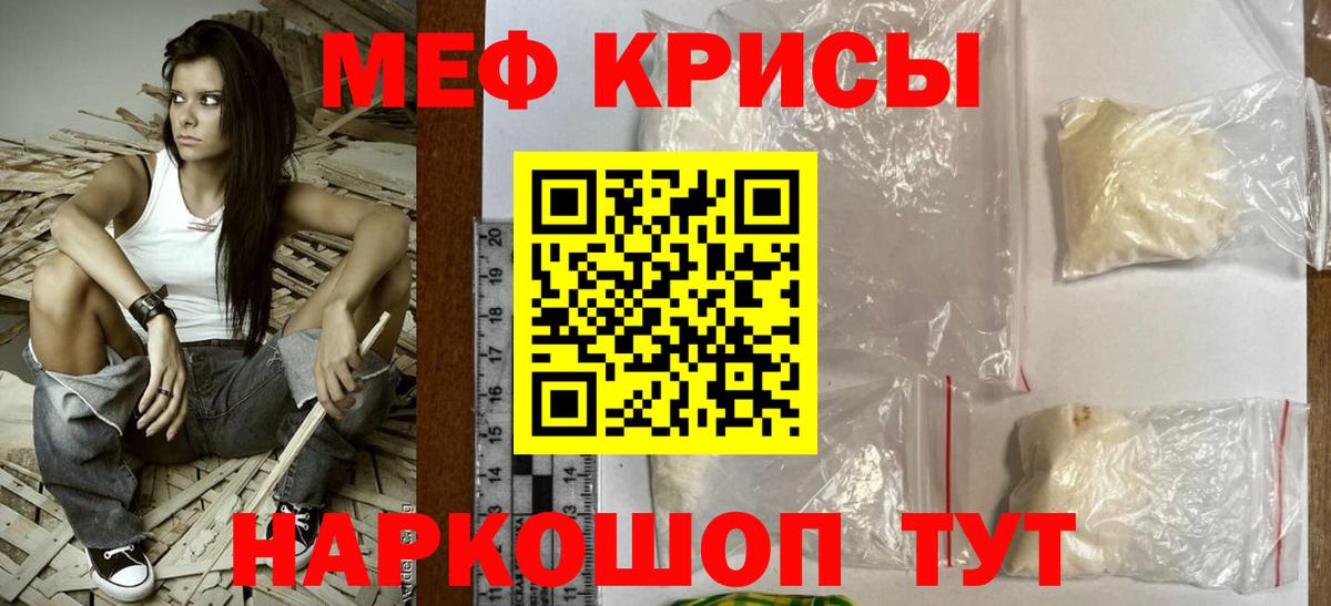 Мефедрон  МЯУ-МЯУ  Вход с VPN  Учалы  Меф кристаллы  МЯУ-МЯУ мука 