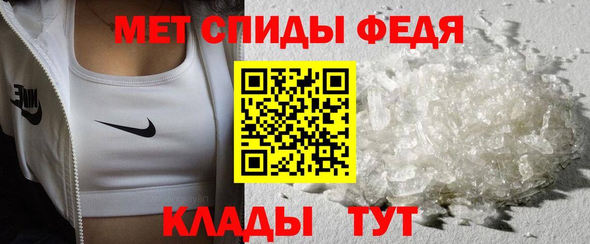Первитин винт Учалы