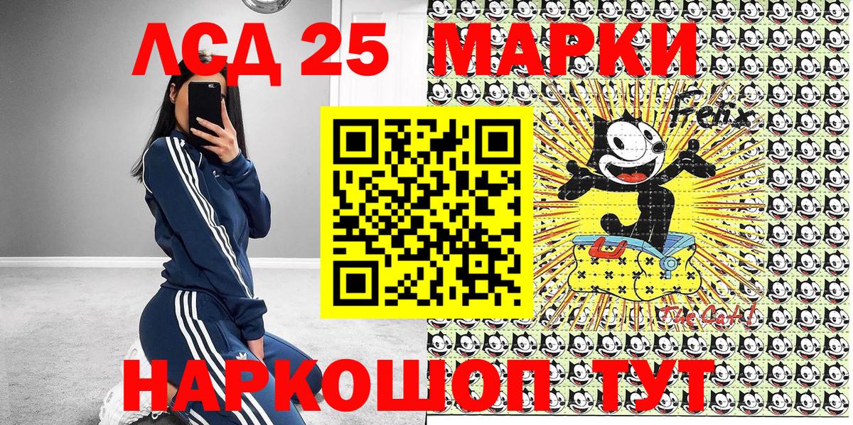 Марки 25I-NBOMe 1,5мг Учалы