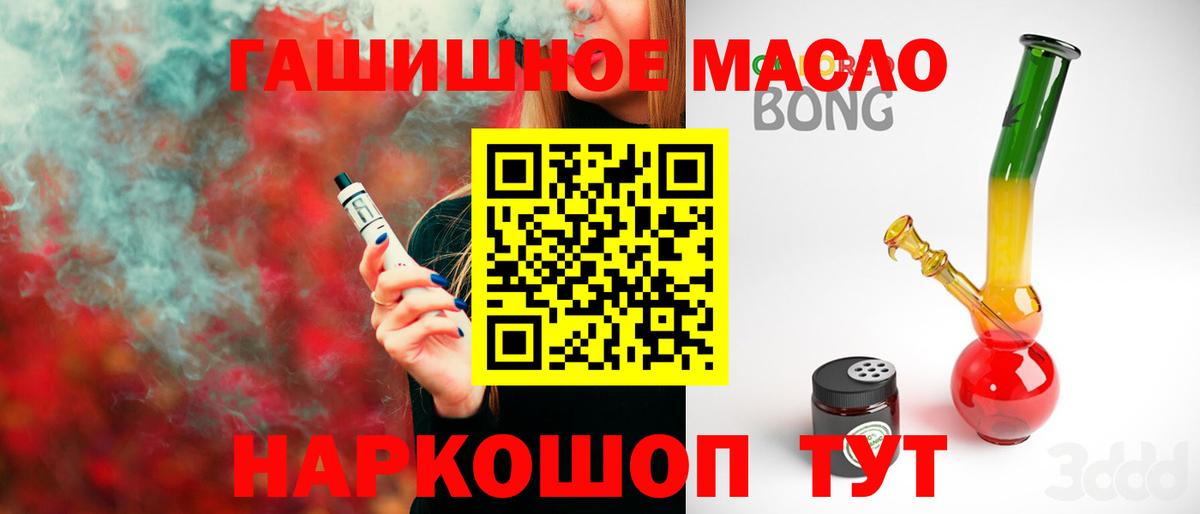 Учалы  Дистиллят ТГК жижа  Дистиллят ТГК гашишное масло  Вход с VPN 